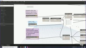 Обзор работы скрипта Dynamo for Civil 3D по автоматической расстановке динамических блоков