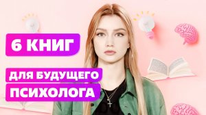 КАК СТАТЬ ПСИХОЛОГОМ? ПСИХОТЕРАПИЯ ЭТО ПЕРВИЧНАЯ КОНСУЛЬТАЦИЯ ИЛИ УСТАНОВЛЕНИЕ КОНТАКТА