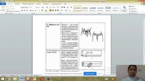 Обработка мелких деталей брюк #вилеоуроки