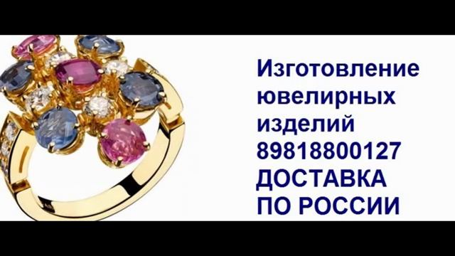 Изготовление ювелирных украшений смотреть онлайн