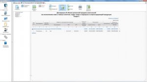 Астрал Отчет_ Формирование  и отправка отчета ФСРАР