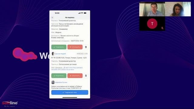 Вебинар «Первая Форма – швейцарский нож в реестре отечественного ПО»
