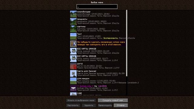 SNAPSHOT 23w13a MINECRAFT 1.20 СНАПШОТ МАЙНКРАФТ 1.20 смотреть онлайн