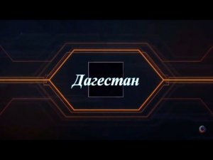 Автопутешествие: Кострома - Дагестан, Чечня