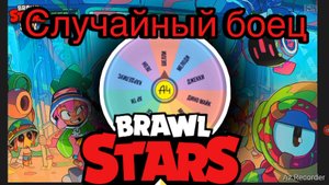 ⭐ Brawl Stars ⭐ колесо фортуны