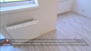 Чистовая отделка от застройщика "Синара-Девелопмент"