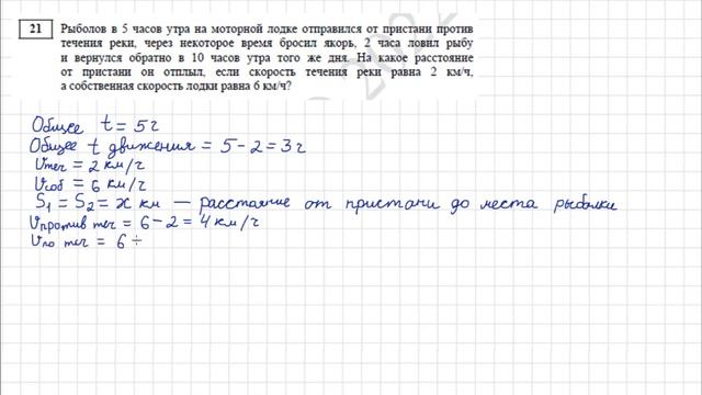 ОГЭ 2022 Демоверсия. 21 задание смотреть онлайн