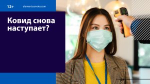 В России отмечают рост заболеваемости ковидом — Москва FM