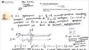 Курсы подготовки к ОГЭ по математике 2019: задачи на пятёрку