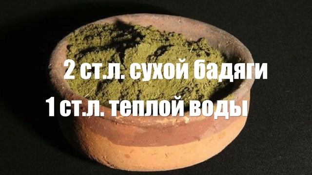 Бадяга - эффективная помощь от синяков смотреть онлайн