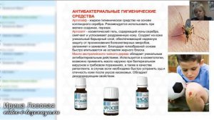 Антибактериальные антисептические средства на основе серебра АРГОЛАЙФ АРГОСЕПТ АртЛайф