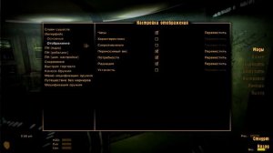 Лучший сборник модов для fallout new vegas (Fallout NV - FOW 3.5.1)