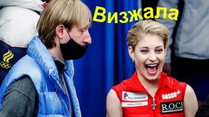 Фигурное катание - У Косторной УХУДШИЛИСЬ ОТНОШЕНИЯ с Розановым. ВИЗЖАЛА от Восторга.
