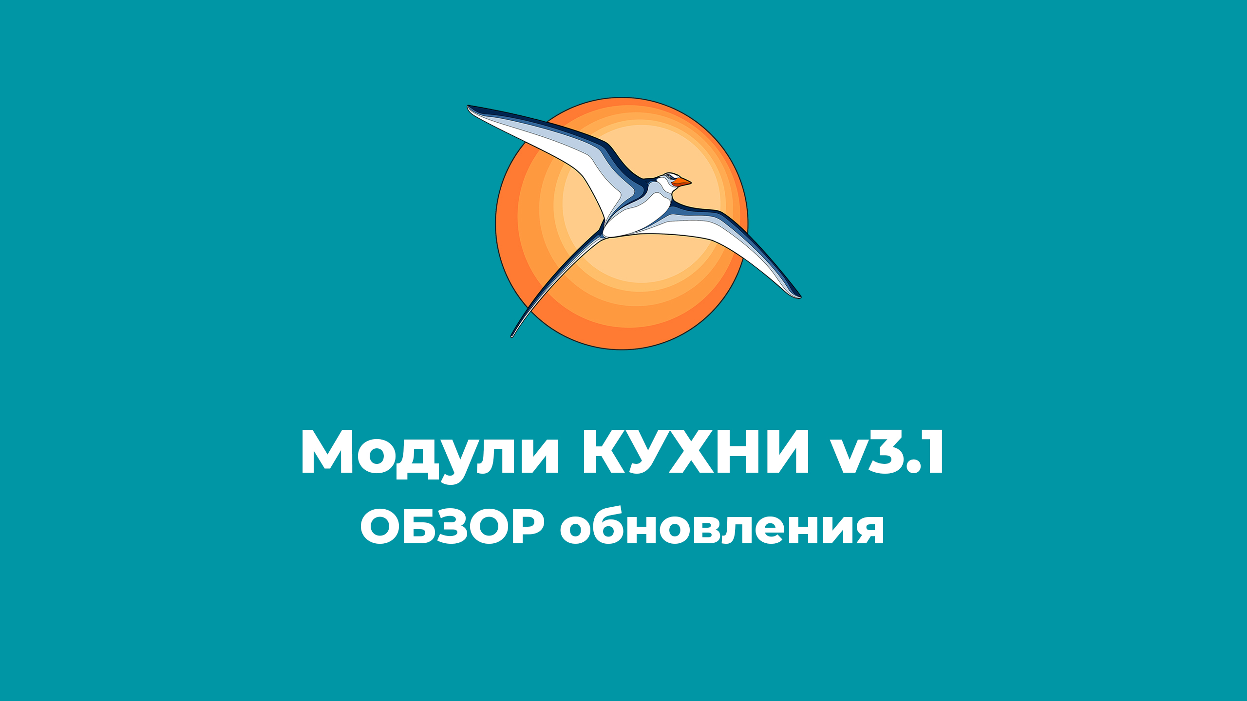 БАЗИС-Мебельщик. Модули КУХНИ v3.1 Обзор обновления.avi