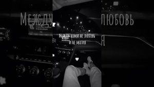 Bahht Tee. Lucaveros - Не любовь.... между нами не любовь и не магия...