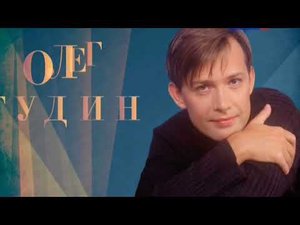 Олег Погудин "За столом семи морей" ГКД . 22 12 2013г.