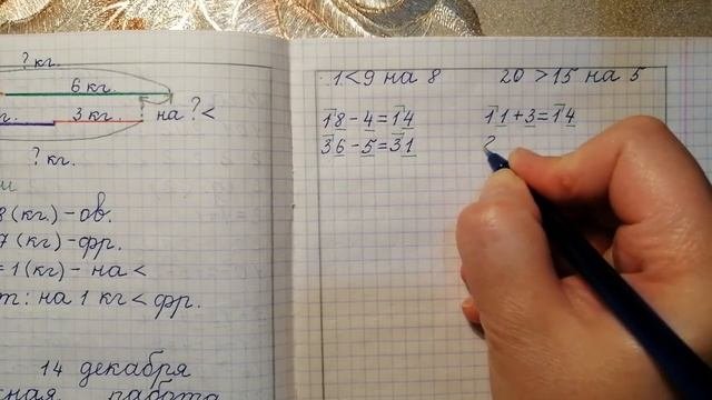 Закрепление: решение примеров и задач