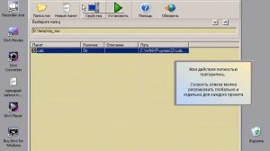 Видеоурок - создание проекта в Maestro AutoInstaller