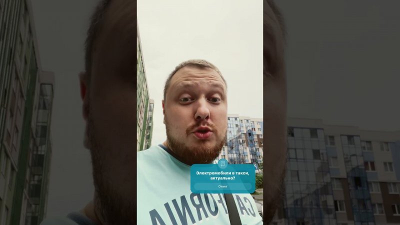 Электромобиль в такси! Как с ним жить?