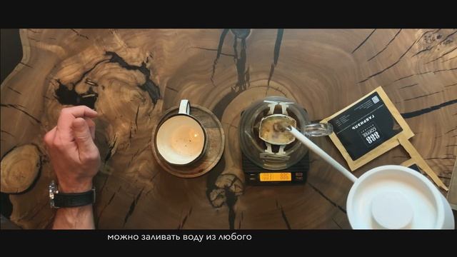 Как заваривать кофе в Дрип пакете смотреть онлайн