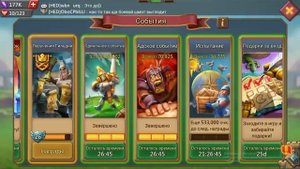 Как правильно открыть т4 в lords mobile