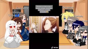 🌺Реакция мрвоивкгз на тт ~сорри что мало~2/2🌺