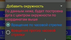 ProNebo. Создание зоны-сектора с ограничительными пеленгами.