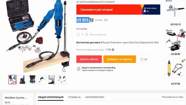 Мини гравер GRINDER 220 V 130 W цанга набор оснастки в кейсе синий из Китая  в AliExpress