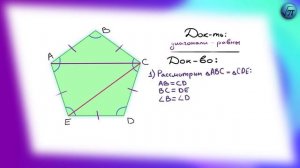 Математическая Вертикаль | 10.3 | Геометрия 7 класс | Волчкевич | ГДЗ | об углах пятиугольника