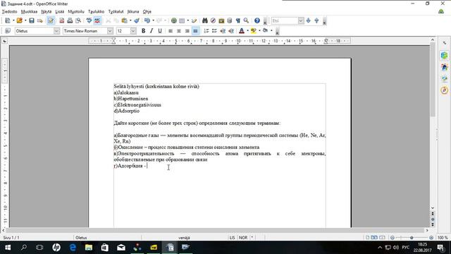 Разбор вступительного экзамена по химии в финский университет смотреть онлайн