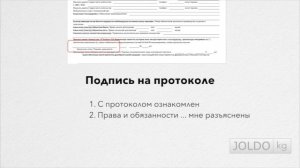 Протокол - что писать а что нет. Несколько простых правил.