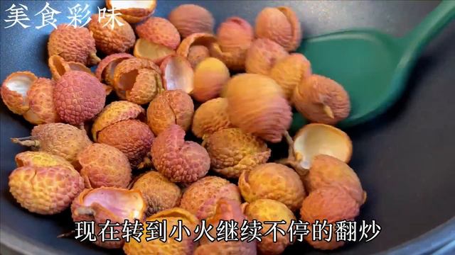 荔枝殼不要扔了，放鍋中蒸一蒸，作用真的太厲害了，解決了很多人的煩惱，省錢又實用， A recipe of  Steamed Lychee Shells，蒸荔枝壳