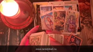 Предсказания ТАРО БУДУЩЕГО