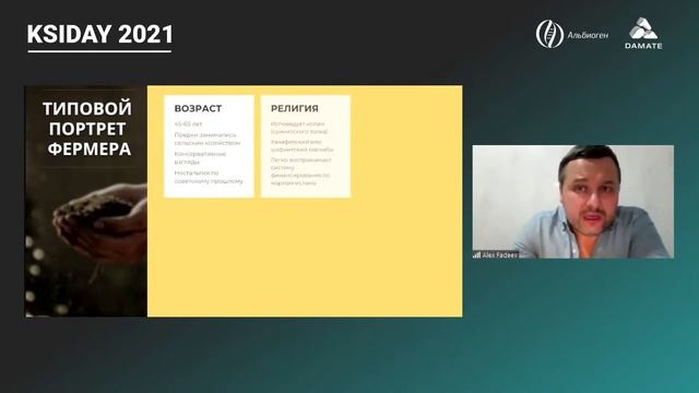 Алексей Фадеев - Развитие геномной селекции МРС в России смотреть онлайн