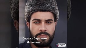 серёжа бурдэнко -новая полька2022