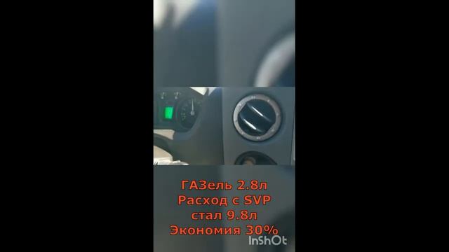 Экономия топлива 30% на ГАЗель NEXT. Как добиться этого?