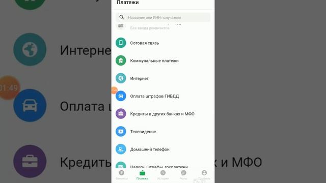 Как оплатить накладную и получить кэшбэк