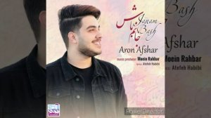 Арон Ашраф. Бе ман натвони