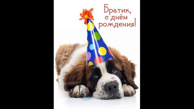 С днем рождения сыну и брату-.mp4 смотреть онлайн