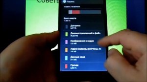 Как узнать сколько памяти в смартфоне, телефоне,планшете