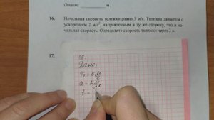 Задача 16. 1000 задач. Физика. Демидова. Решение. Разбор. Механика.