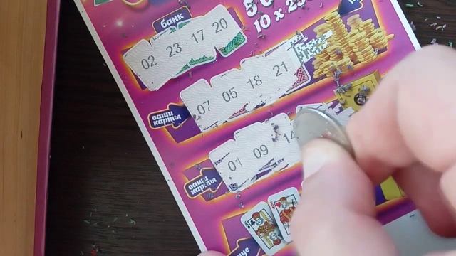 СТО ЛОТО МОМЕНТАЛЬНАЯ ЛОТЕРЕЯ "5 ИЗ 36" "ЖИЛИЩНАЯ ЛОТЕРЕЯ" "СЧАСТЛИВАЯ КАРТА" ВЫПУСК 20