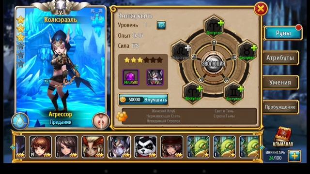 #4 Мастера снов (возвращение) - Добро пожаловать смотреть онлайн