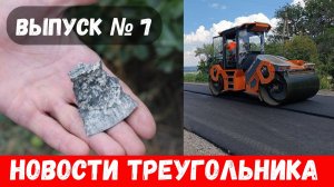 Новости Северодонецка, Рубежного, Лисичанска! Что происходит в ЛНР и треугольнике в августе? Выпуск