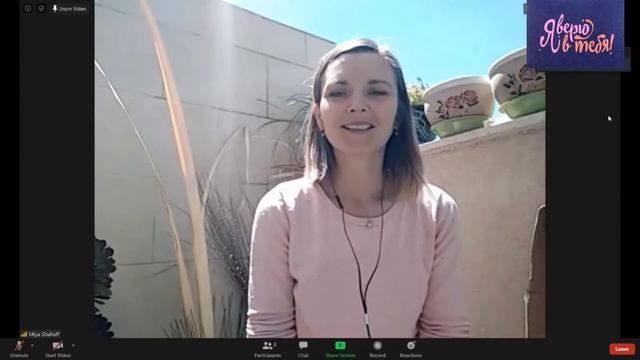 #эко_фестиваль_онлайн " Я верю в тебя" Мийя Шахаф - она практикует йогу более 20 лет смотреть онлайн