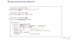 Программирование на языке C++ - 193 урок. Шаблоны функций