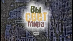 Павел Шавловский    Исповедь Святослава Радчука