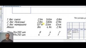 Сколько надо свай под  дачную бытовку 6,0х2,3? Просчет фундамента