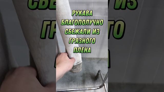 #биочистка продлевает жизнь вашим вещам!