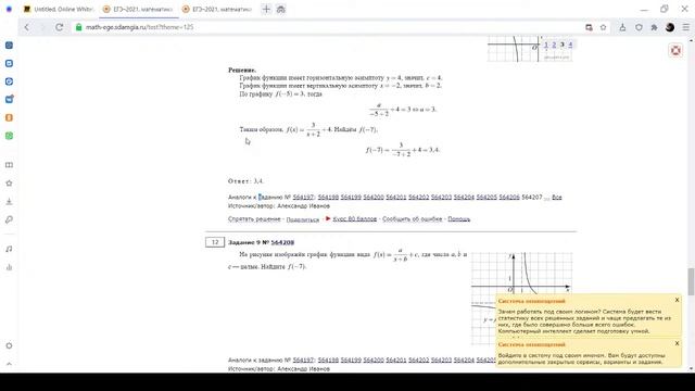 Решаем новое 9 задание профиля смотреть онлайн